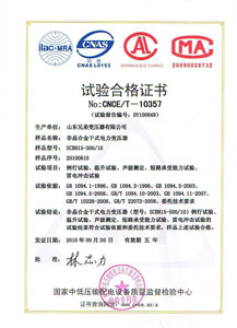 滁州非晶合金变压器检测合格证书